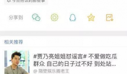 贵圈吃瓜爆料号,贵圈吃瓜爆料号带你探秘明星幕后故事