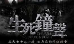 主角死亡重生的电视剧,主角归来