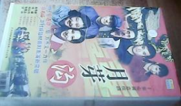 电视剧月牙沟免费观看,免费观看，重温抗战岁月的烽火传奇